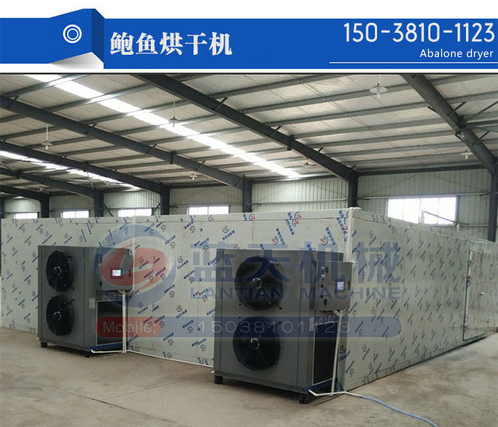 鮑魚烘干機