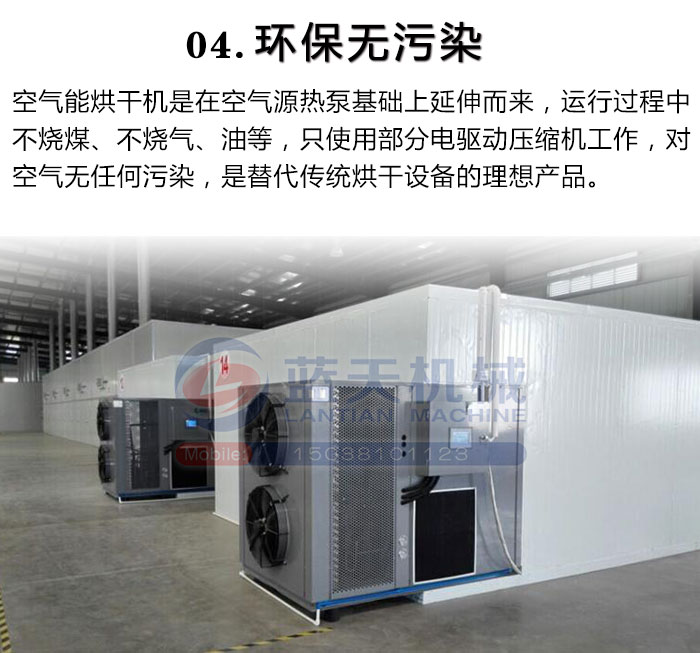 環(huán)保無污染